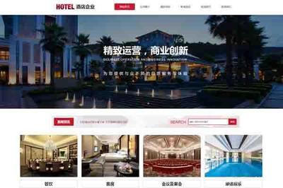 成都酒店行业网站建设的关键要点与企业网站建设的通用策略